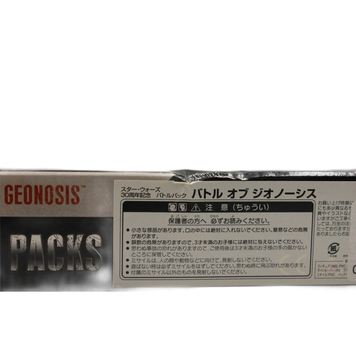 Star Wars Attack of The Clones Battle Packs Battle of Geonosis Action Figure Set - Toys & Games:Action Figures & Accessories:Action Figures
