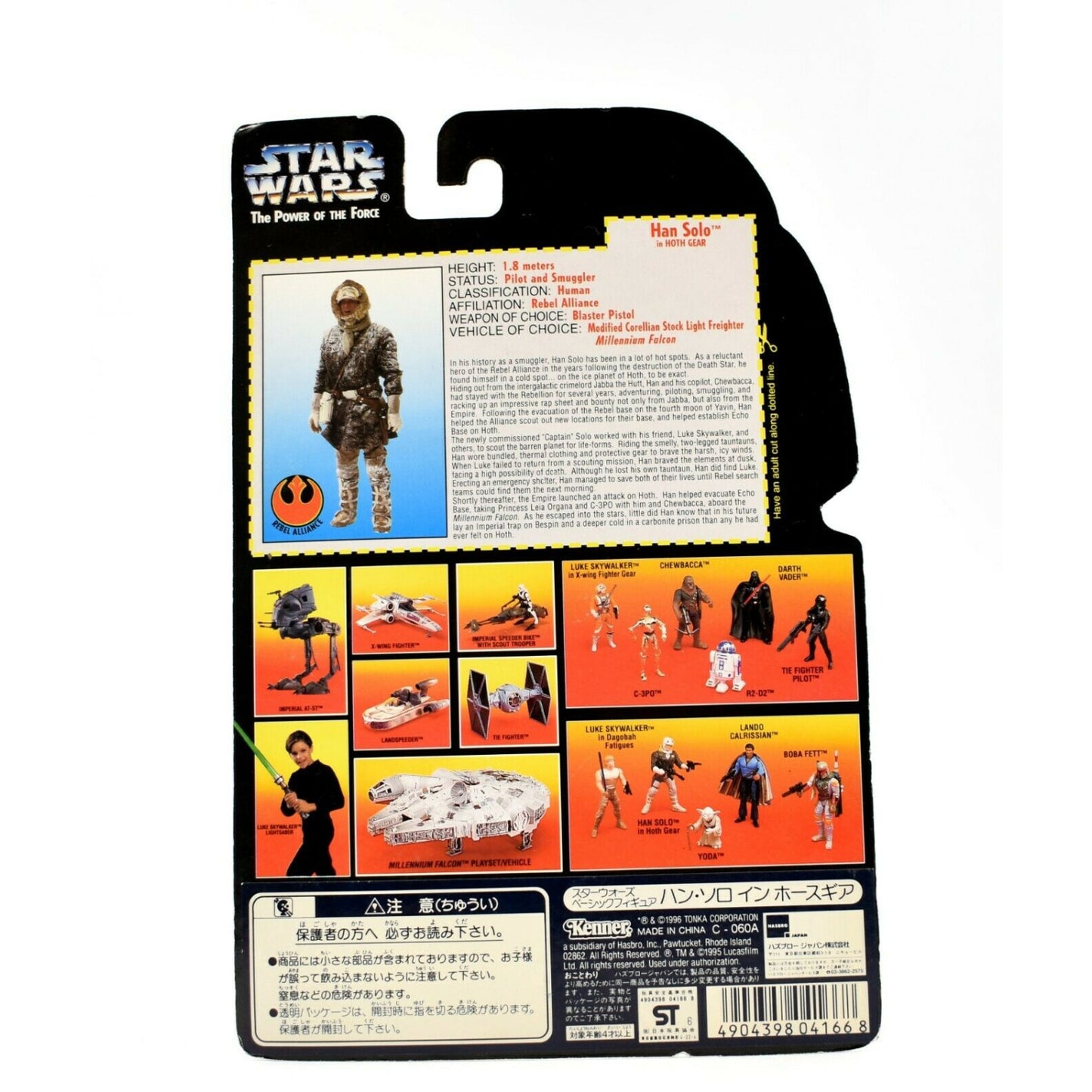 Star Wars The Power of The Force (Red) - Han Solo in Hoth Gear Action Figure - Toys & Games:Action Figures:TV Movies & Video Games