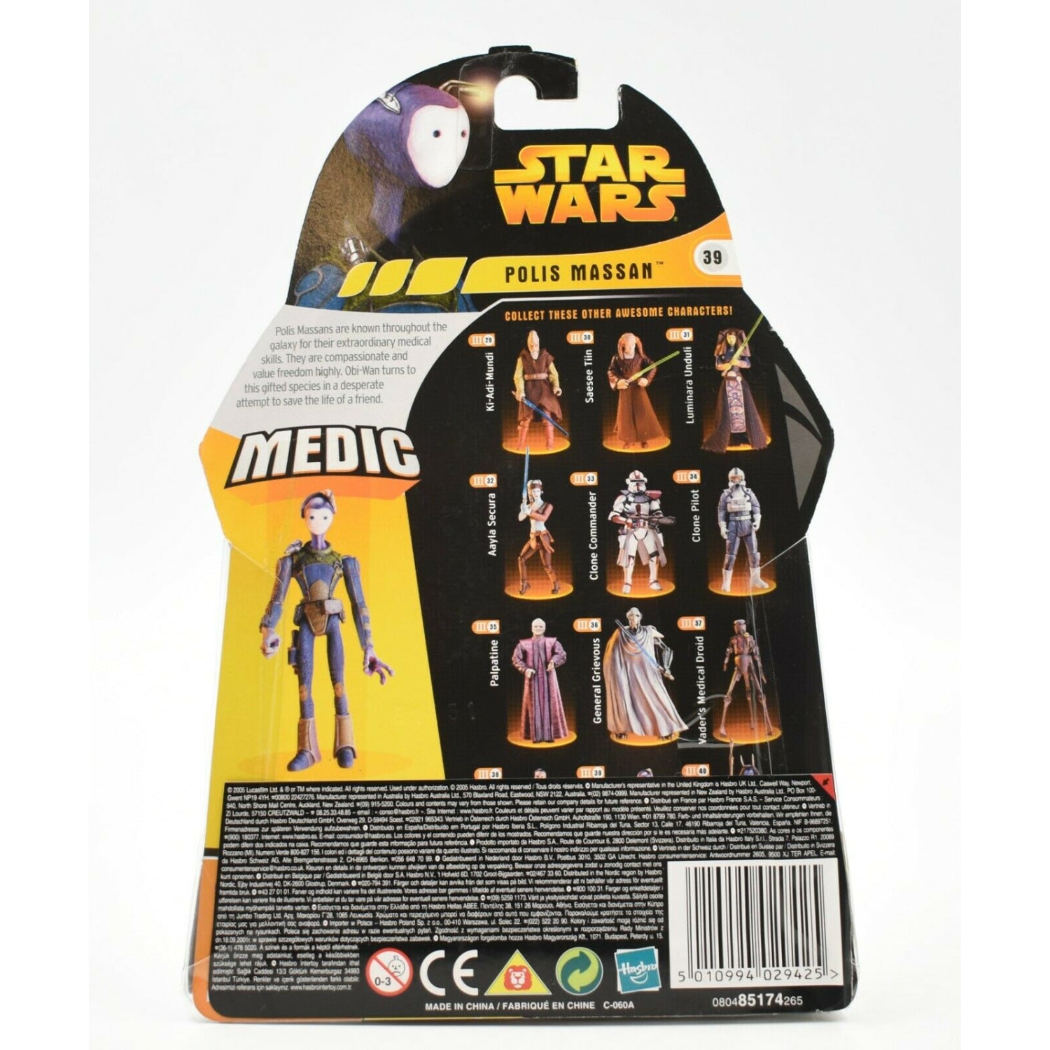 Star Wars Revenge of the Sith - #39 Polis Massan Action Figure - Toys & Games:Action Figures:TV Movies & Video Games